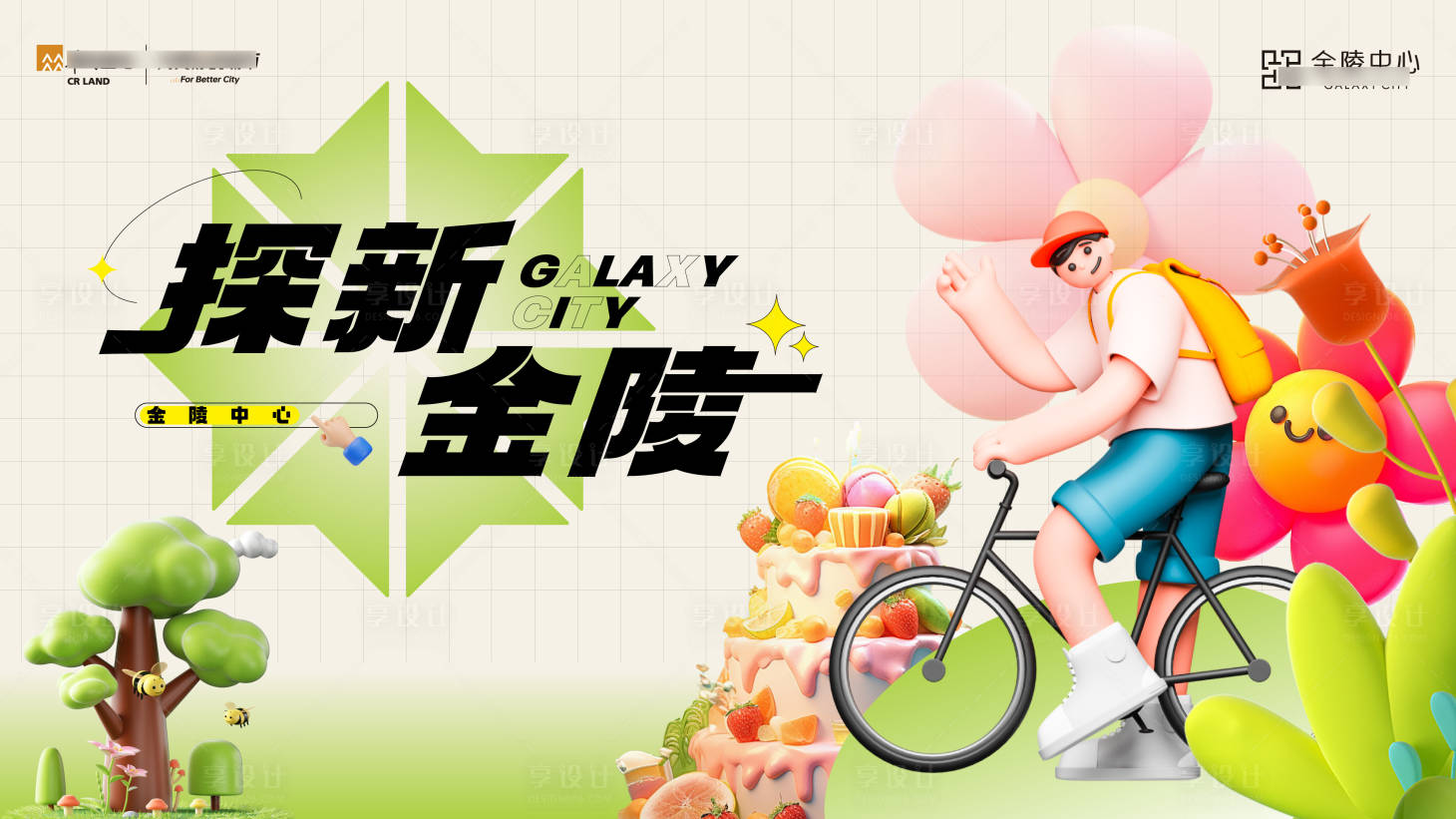 源文件下載【享設(shè)計】搜索編號：30500029955106953【五一活動主形象】