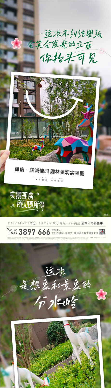 源文件下載【價值點】編號：28850030217714279