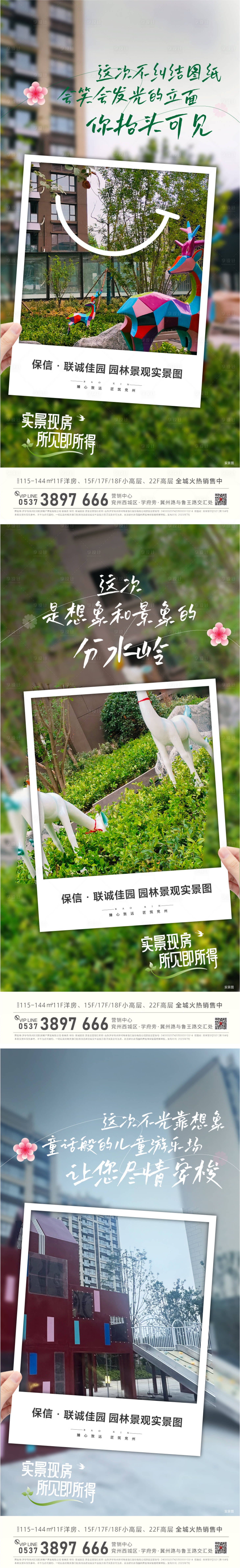 源文件下载【享设计】搜索编号：28850030217714279【价值点】