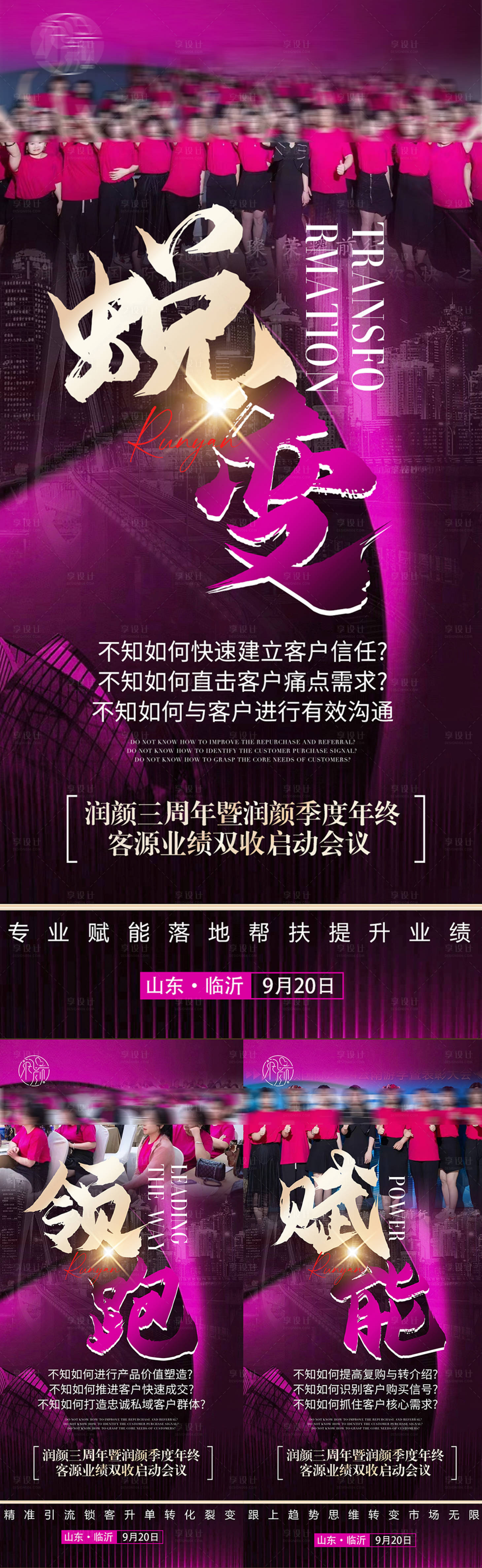 源文件下载【享设计】搜索编号：15320030212004848【招商造势海报】