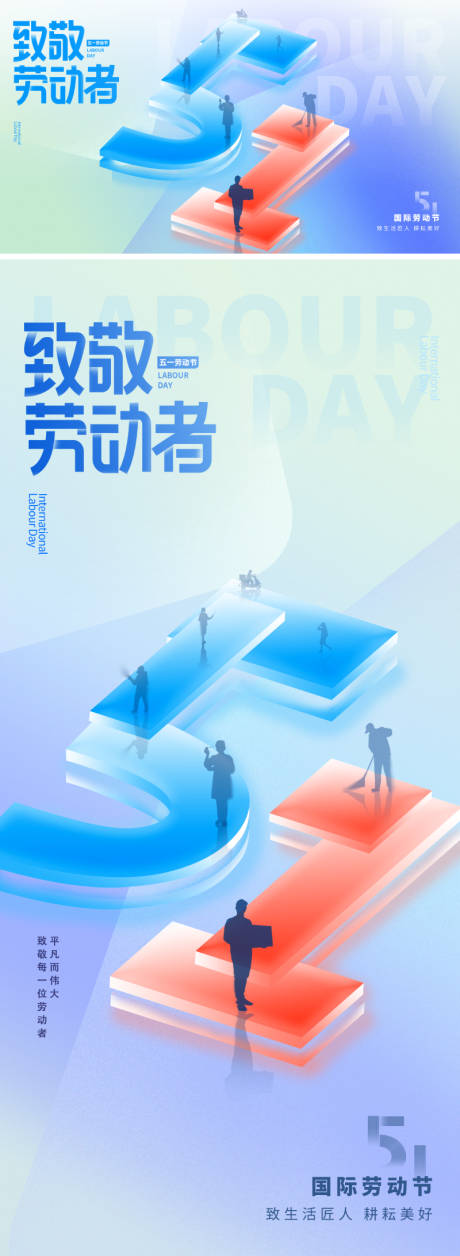 源文件下载【地产五一劳动节海报】编号：68950030157658328