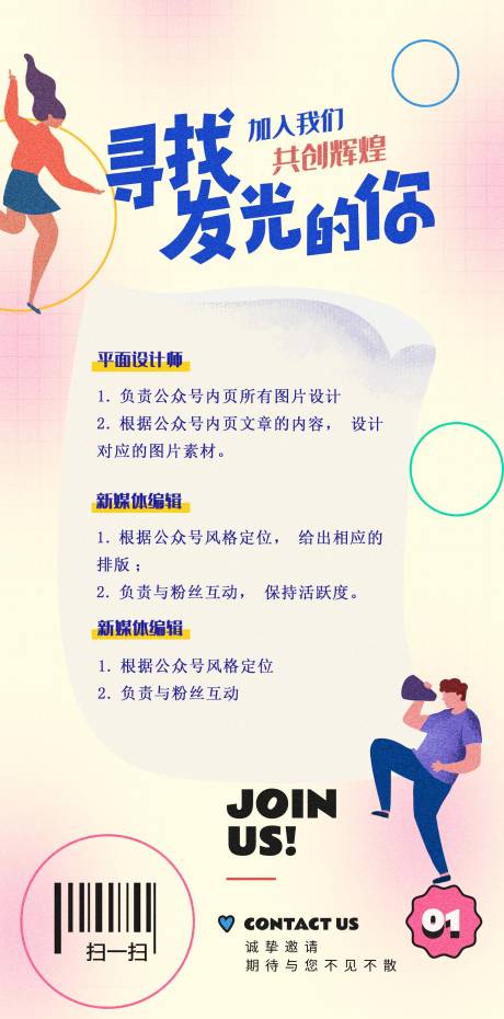 源文件下载【招聘】编号：84000030180851792