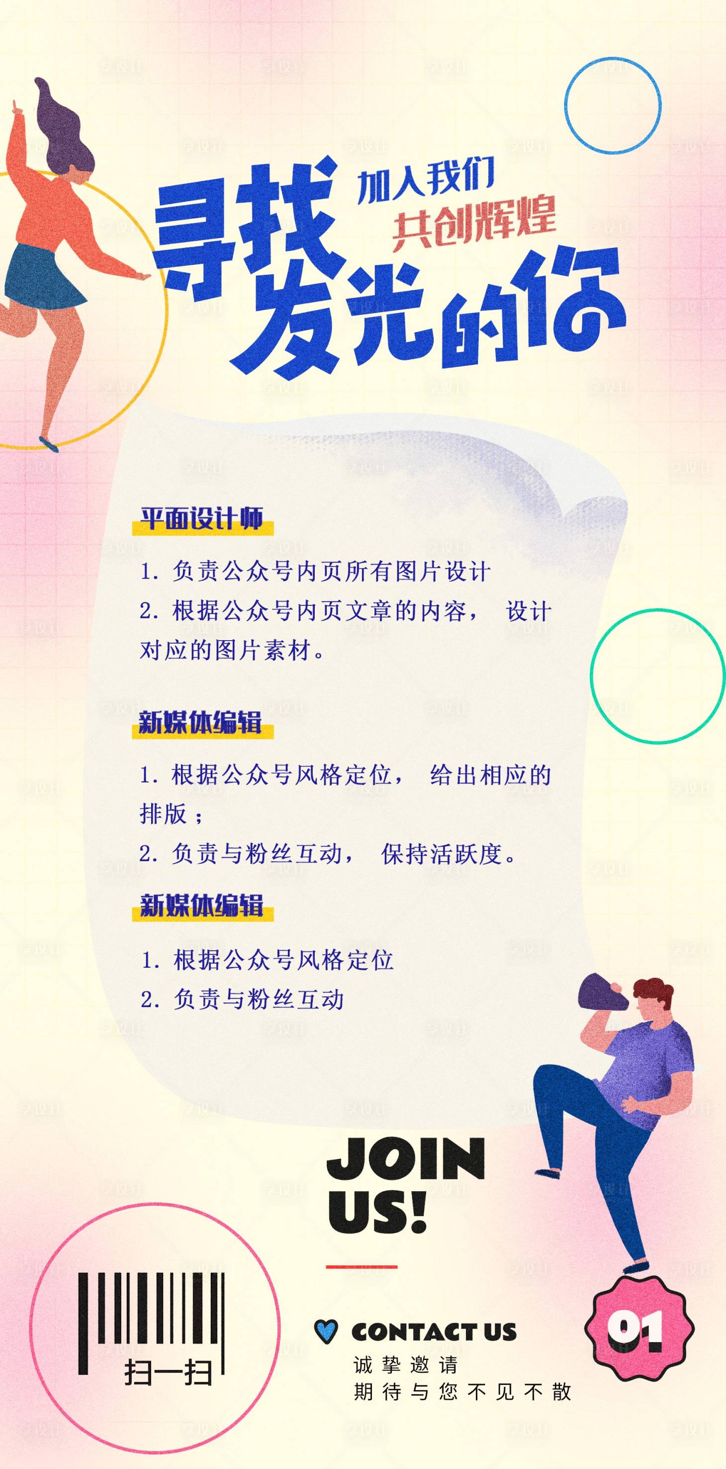 源文件下载【招聘】编号：84000030180851792