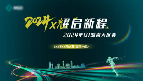 源文件下載【享設(shè)計(jì)】搜索編號：88430030459709692【科技主視覺會議背景板】