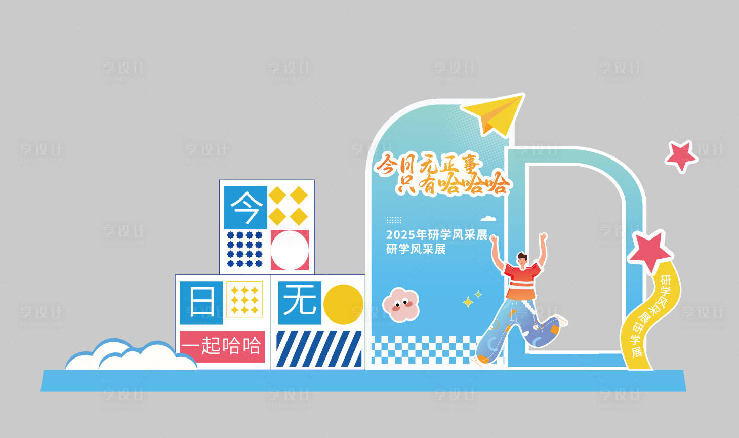 源文件下載【美陳打卡墻】編號：27680030114886335