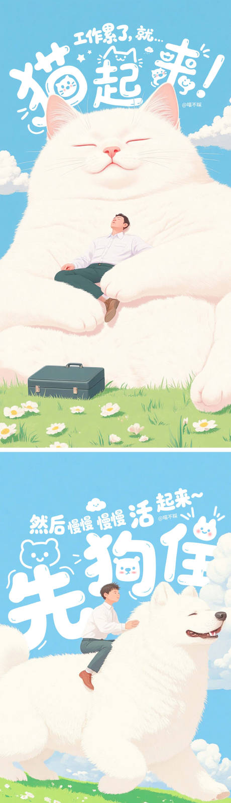 源文件下载【治愈暖心手绘系列海报】编号：84560030430344784