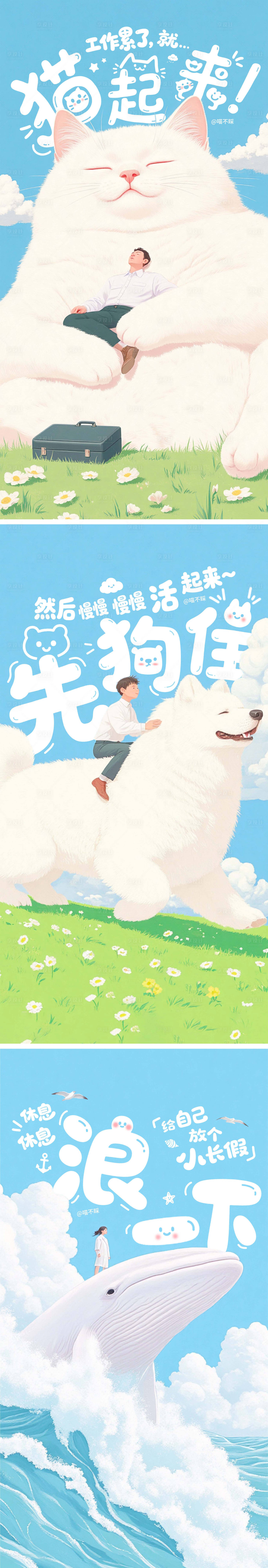 源文件下载【享设计】搜索编号：84560030430344784【治愈暖心手绘系列海报】