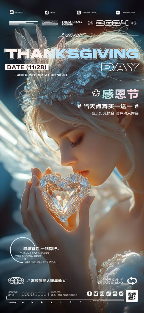 源文件下载【酒吧KTV感恩节节气海报】编号：68390030475771803