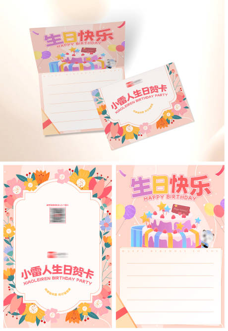 A5员工生日贺卡