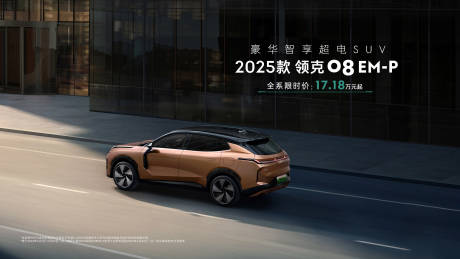 源文件下载【汽车城市品鉴会主视觉】编号：51040030098773059