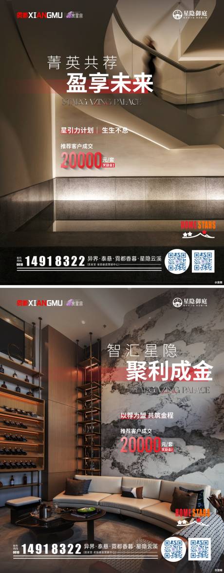 源文件下載【618電梯貼海報】編號：78840030487701245