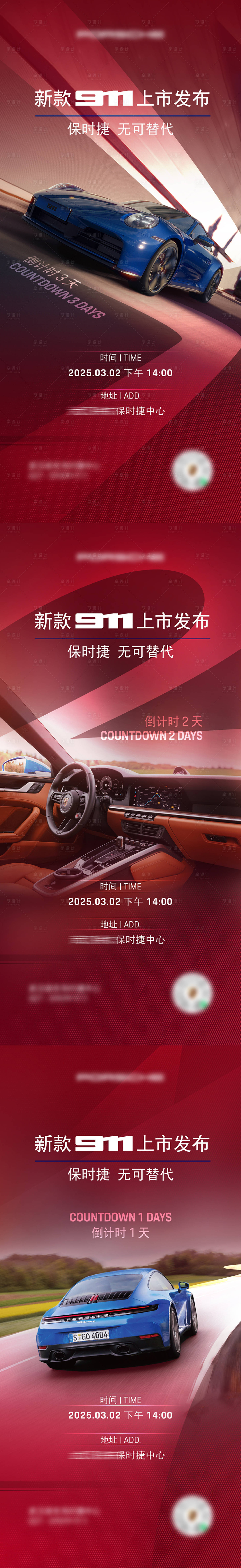 源文件下载【倒计时车活动】编号：86570030400234952