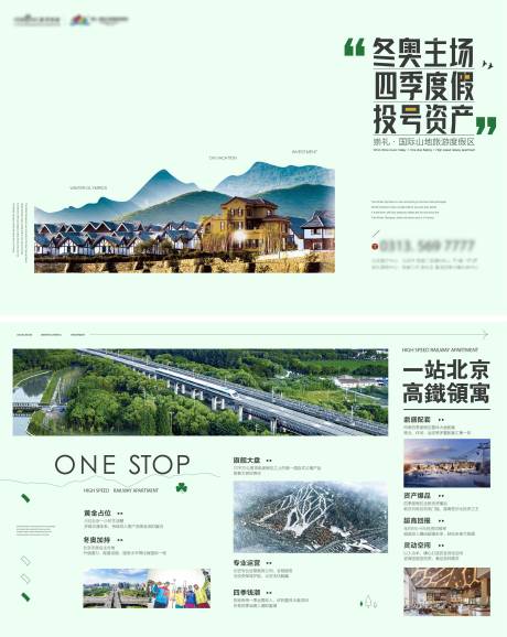 源文件下载【文旅海报】编号：34090030222427795