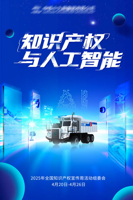 源文件下载【蓝色科技人工智能 】编号：10810030220348182