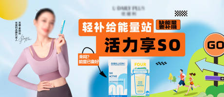 源文件下载【牛奶能量产品海报】编号：63150030392203218
