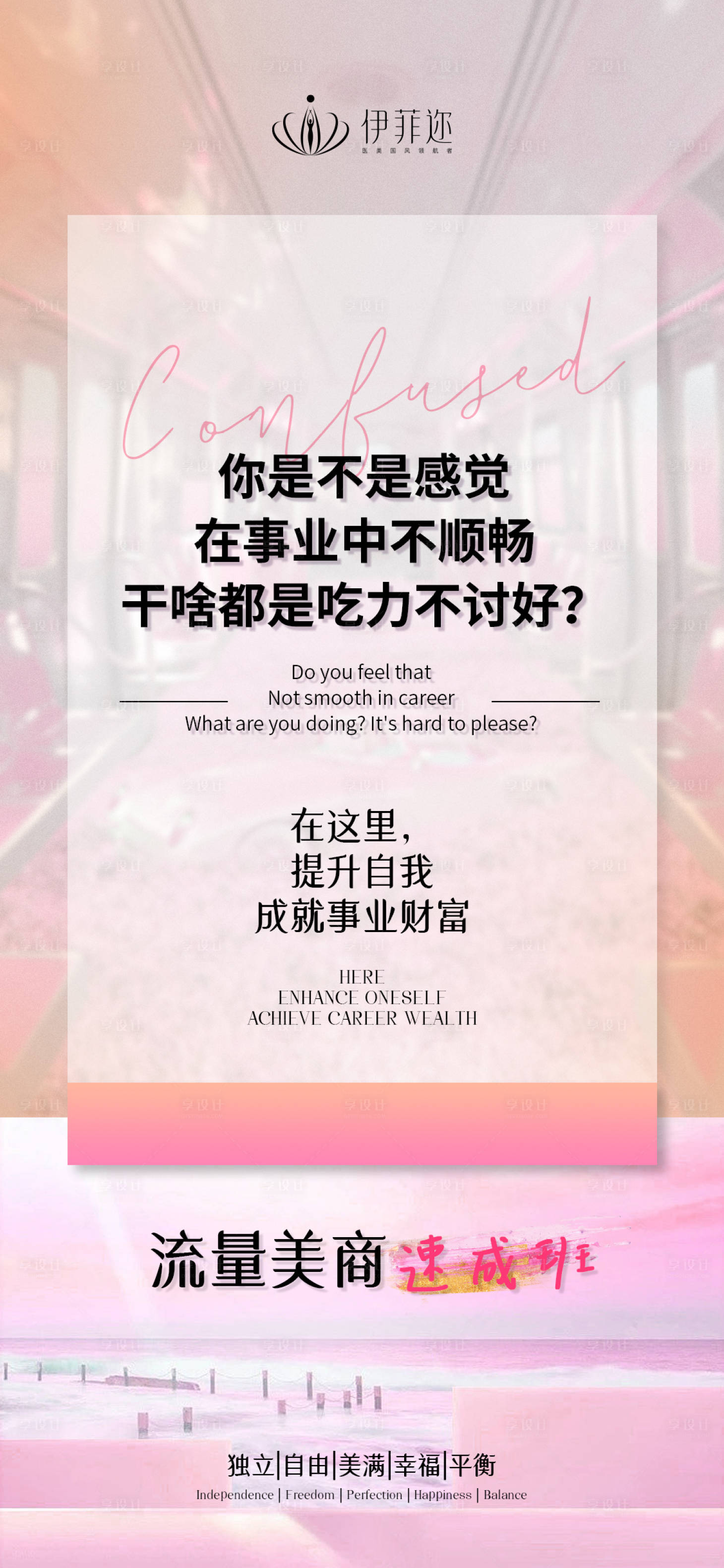 源文件下载【课程宣传海报】编号：87850030015957343