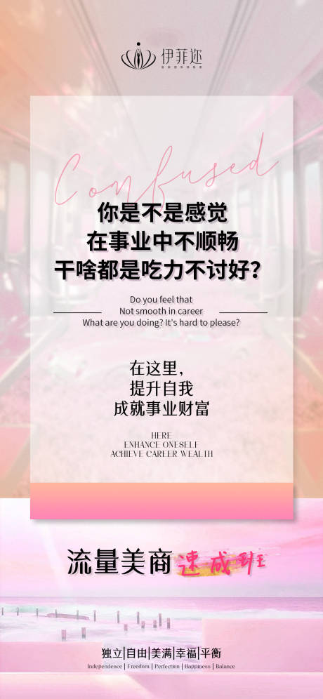 课程宣传海报