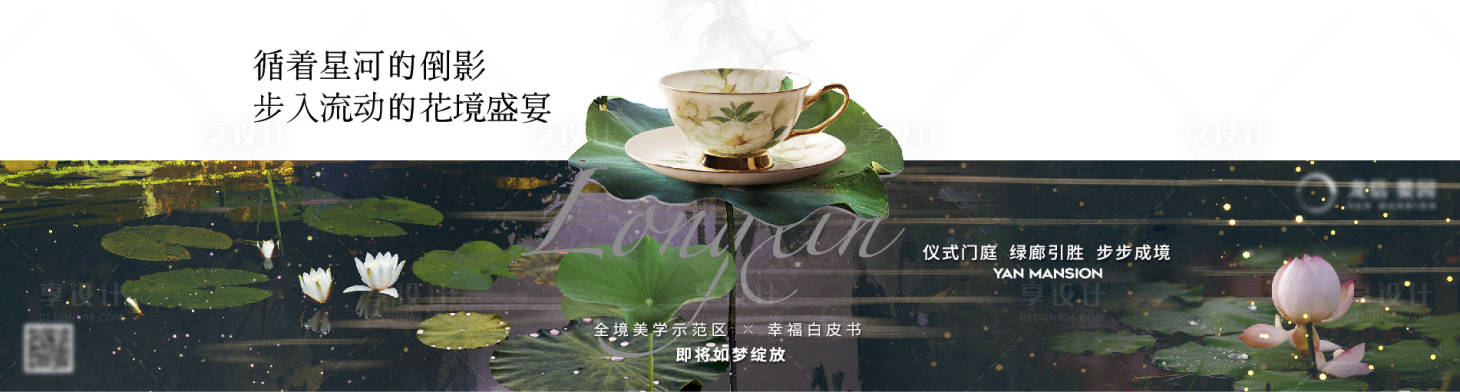 源文件下载【享设计】搜索编号：66090030303819682【示范区开放海报】
