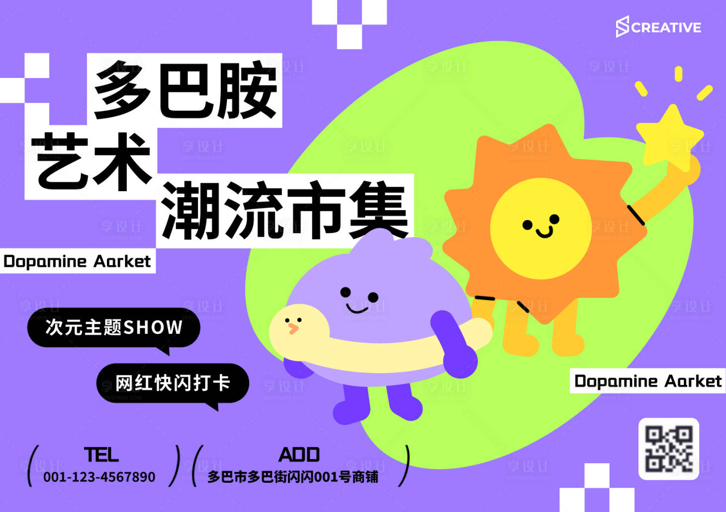 源文件下载【享设计】搜索编号：51720030154442571【多巴胺快闪主K】