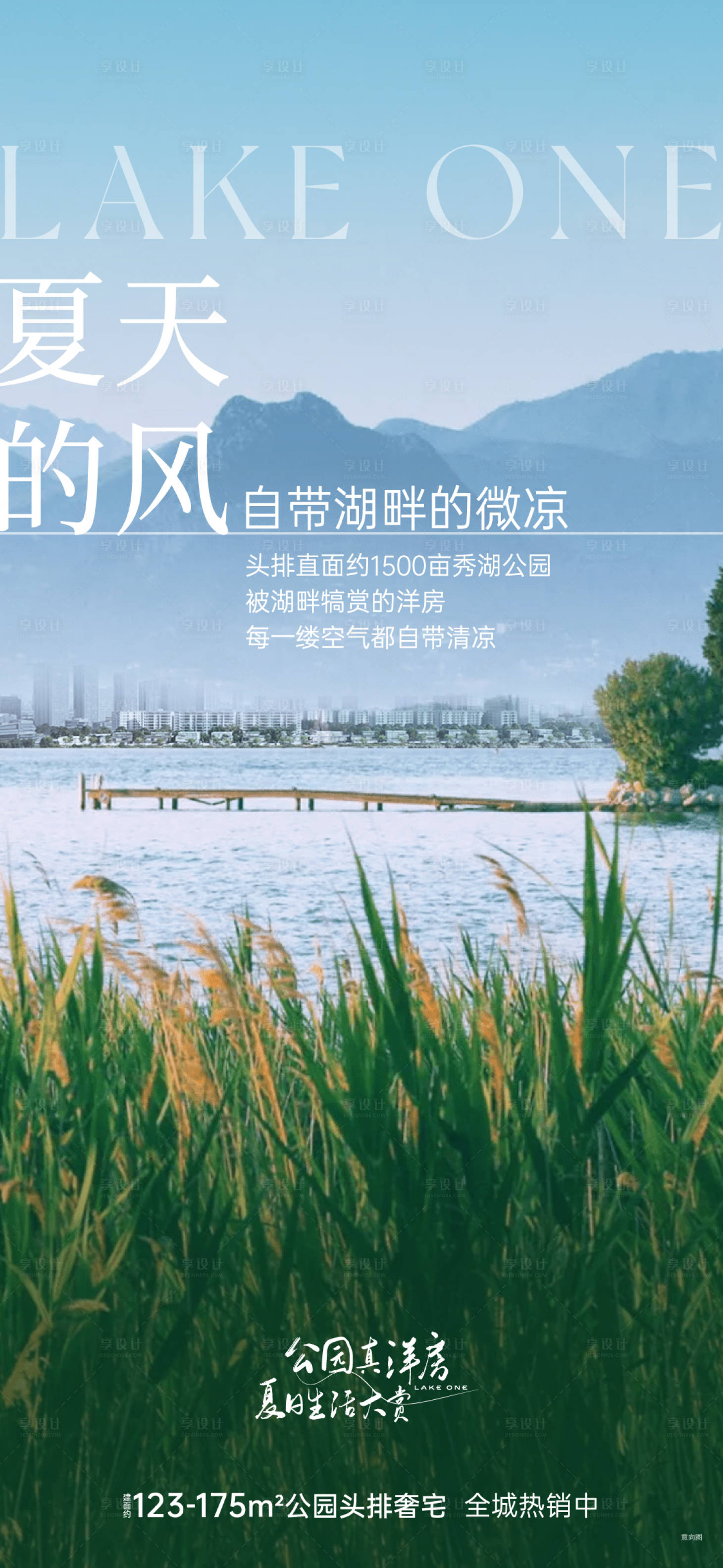 源文件下载【享设计】搜索编号：10920030303525099【洋房价值系列稿 】