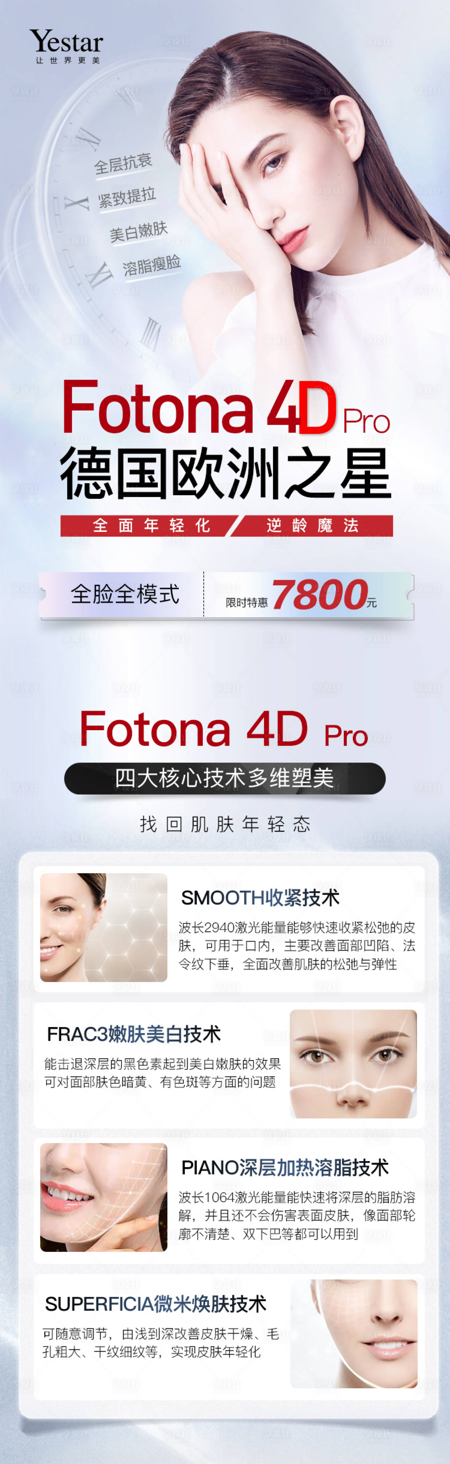 源文件下载【享设计】搜索编号：95150030374522329【医美眼周修护 】