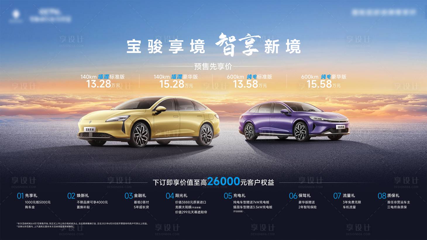 源文件下载【享设计】搜索编号：81540030153497970【宝骏享境主K】