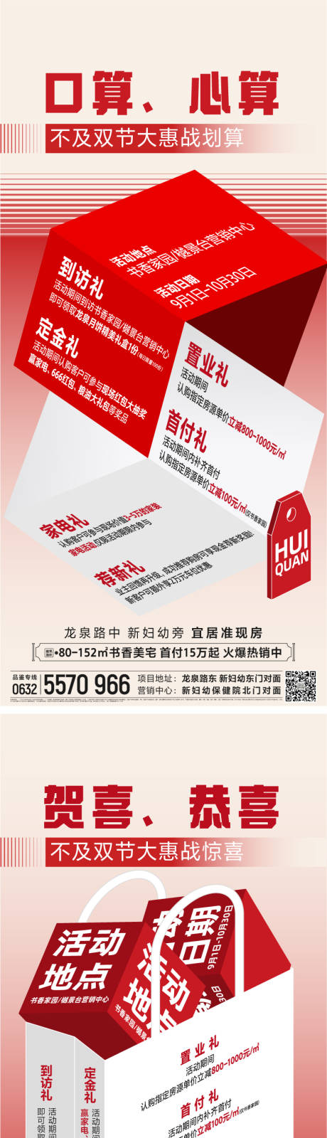 源文件下载【享设计】搜索编号：59800030325133017【热销】