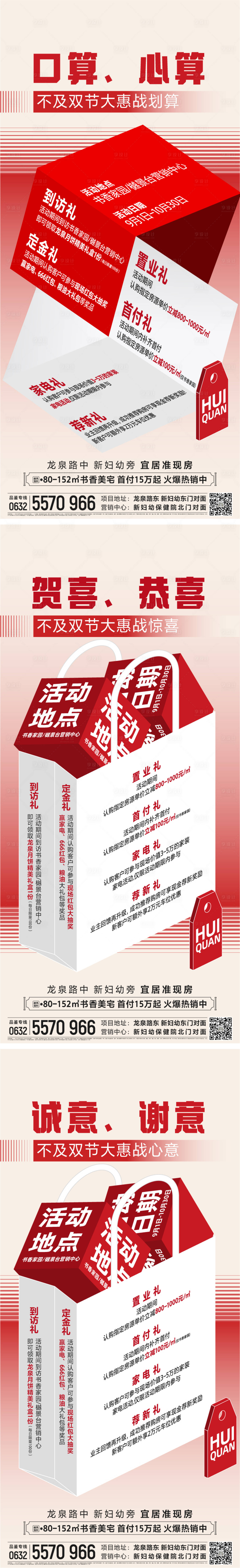 源文件下载【享设计】搜索编号：59800030325133017【热销】