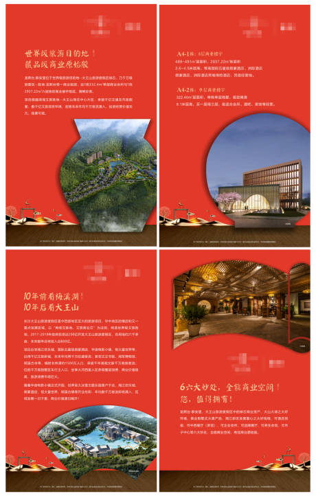 源文件下載【新中式海報 】編號：92300030052325717