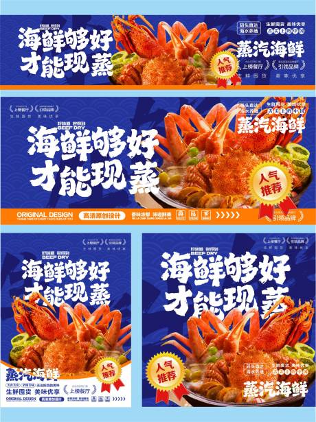 源文件下載【享設(shè)計】搜索編號：65820030377508387【海鮮海報banner】