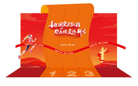 源文件下載【享設計】搜索編號：19970030104386218【運動會】