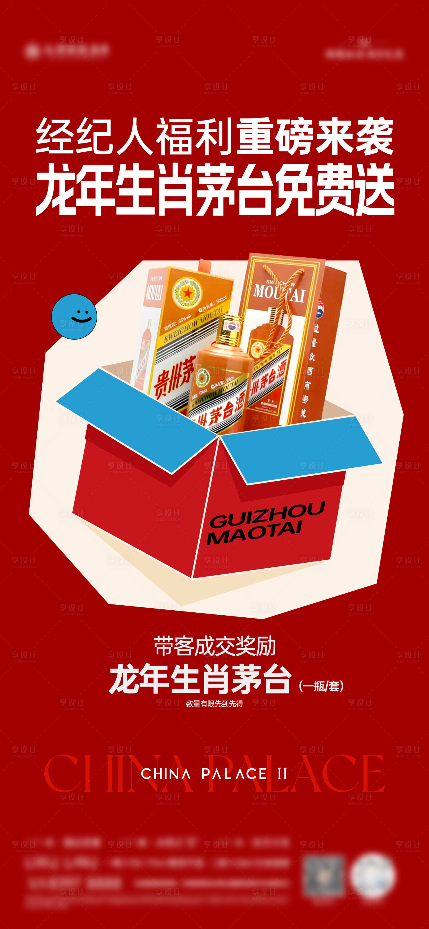 源文件下载【享设计】搜索编号：91180030296075768【经纪人成交奖励】