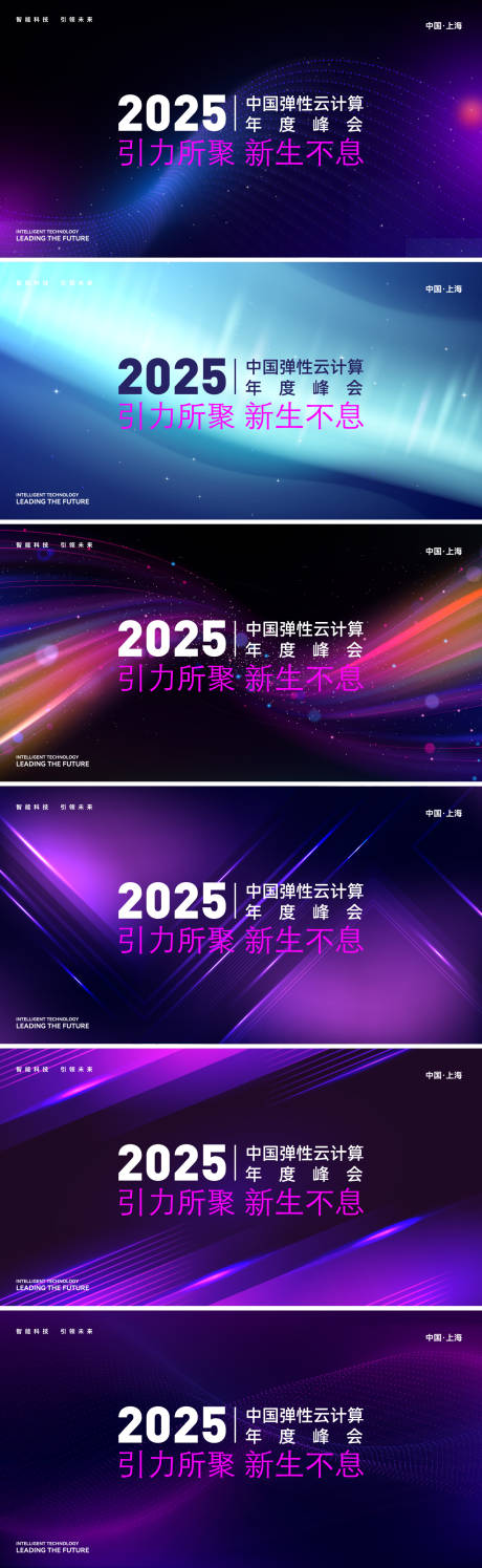 源文件下载【科技背景板】编号：15380029972654976