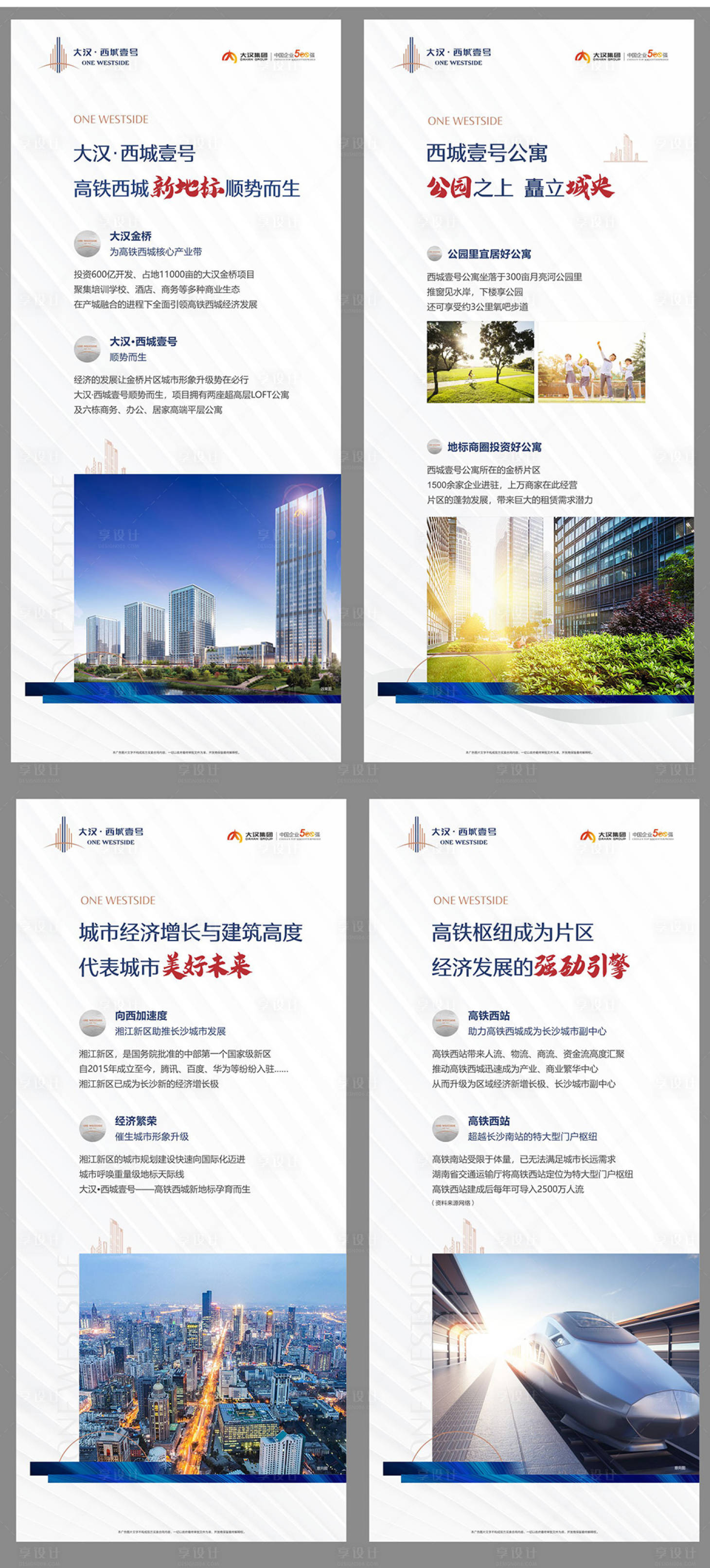 源文件下载【地产价值点系列展架易拉宝】编号：92070030018785424