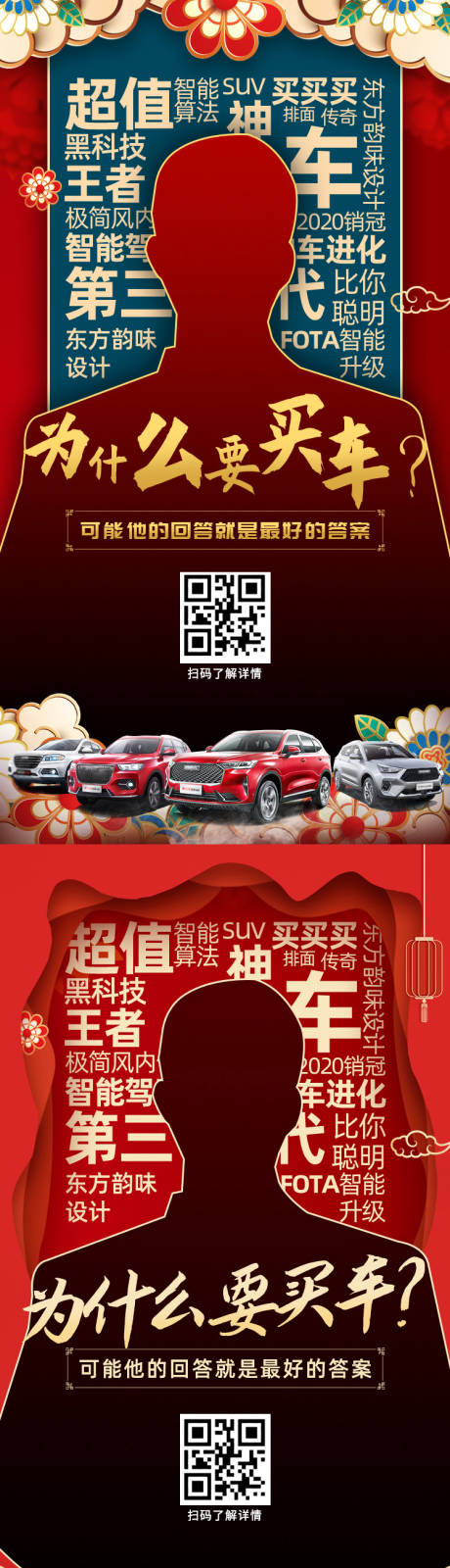 源文件下載【享設計】搜索編號：49510029873444401【汽車直播預告系列海報】