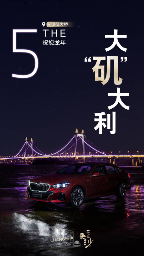 源文件下载【长沙BMW 】编号：24670030169685859