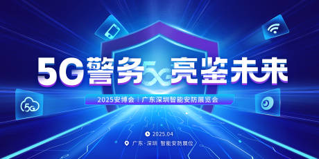 源文件下載【藍色警務(wù)科技5G主畫面主kv】編號：32990030186534744