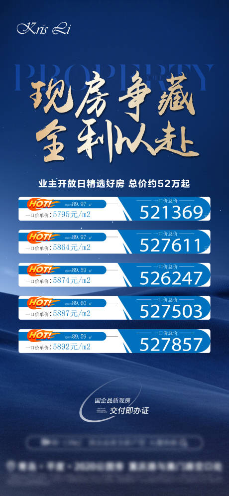 源文件下載【地產特價房】編號：43250030448116381