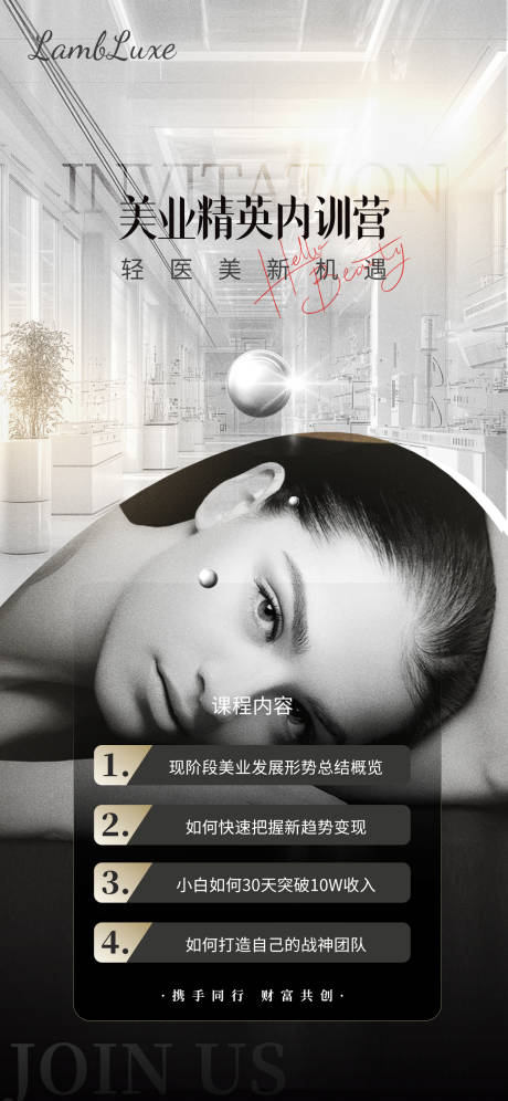 源文件下载【高级质感医美美容美业 】编号：66400030459714430