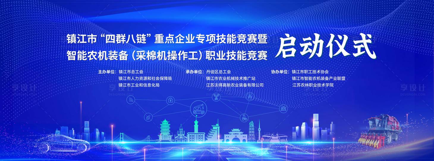 源文件下载【技能比武竞赛桁架】编号：99470030391298992