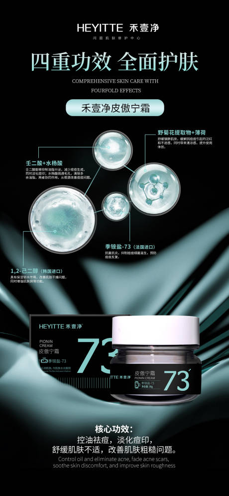 源文件下载【医美高端护肤品海报】编号：98490030117334625