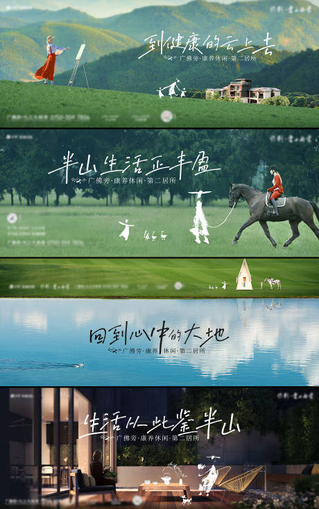 源文件下载【地产文旅康养主画面活动展板】编号：57170030314907374