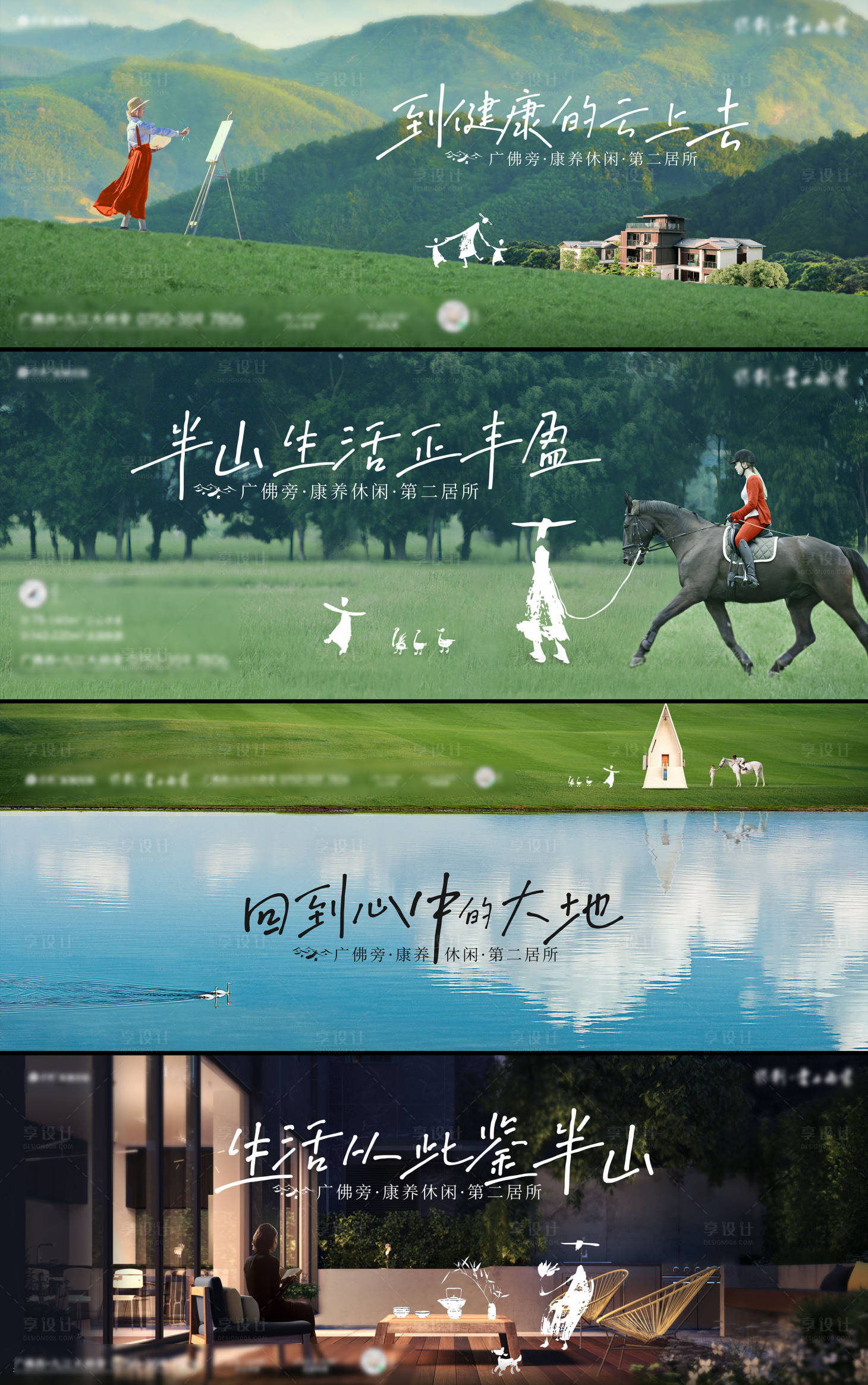 源文件下载【享设计】搜索编号：57170030314907374【地产文旅康养主画面活动展板】