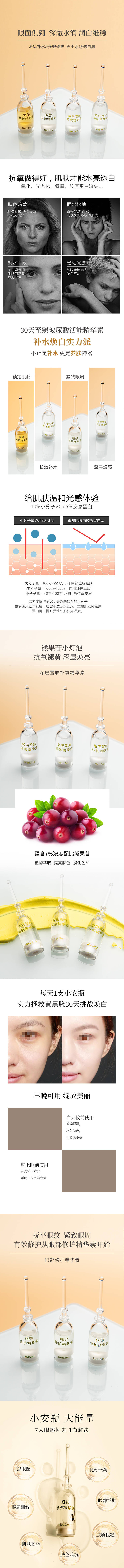 源文件下載【享設(shè)計(jì)】搜索編號(hào)：31100030476772143【精華詳情頁(yè)】