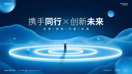 源文件下載【享設(shè)計(jì)】搜索編號(hào)：50360030031899483【科技峰會(huì)活動(dòng)主畫面】