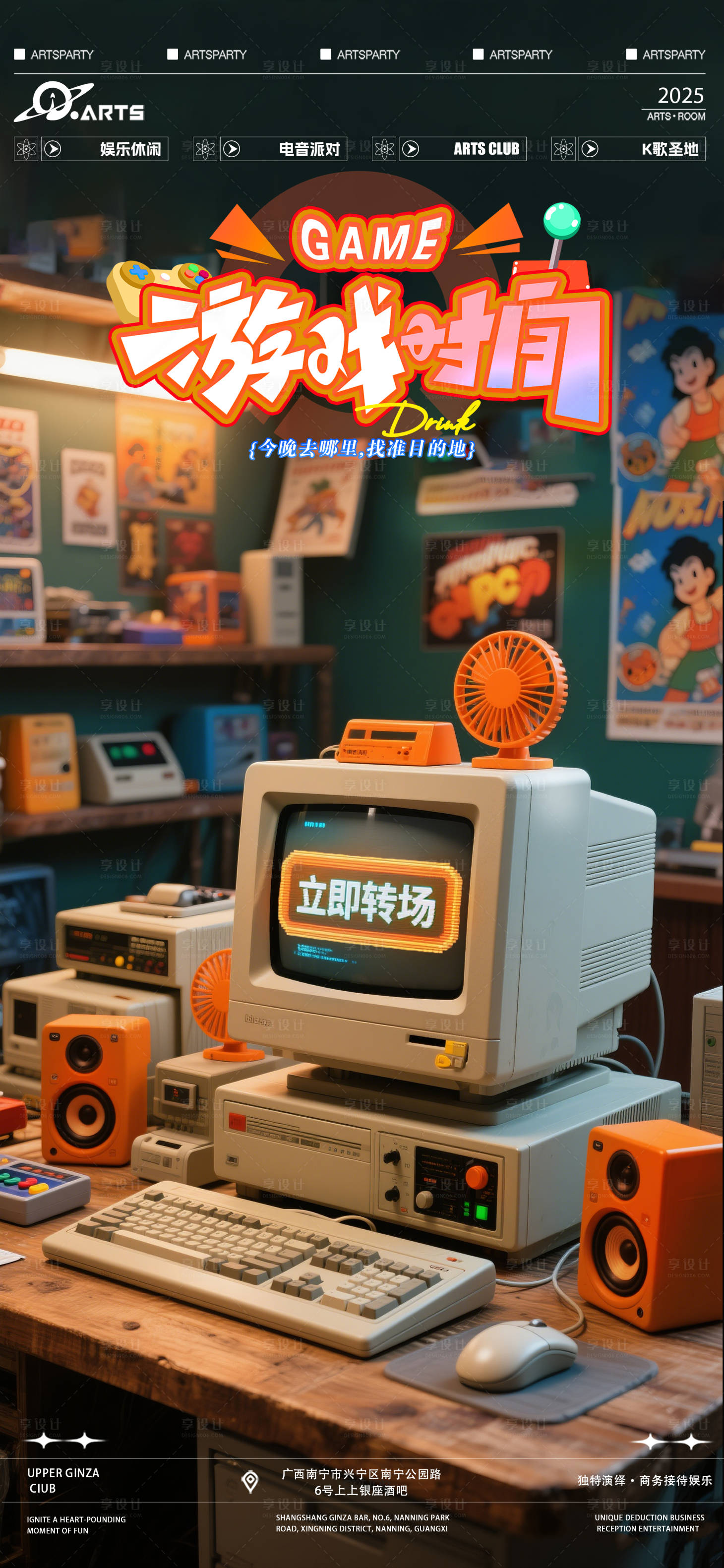 源文件下载【享设计】搜索编号：10240030205277098【酒吧预约海宣传报】