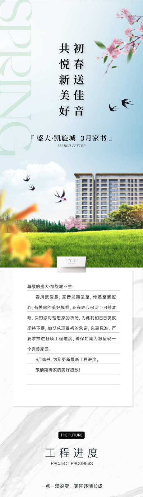 源文件下載【享設(shè)計(jì)】搜索編號(hào)：30360030027229925【3月份家書】