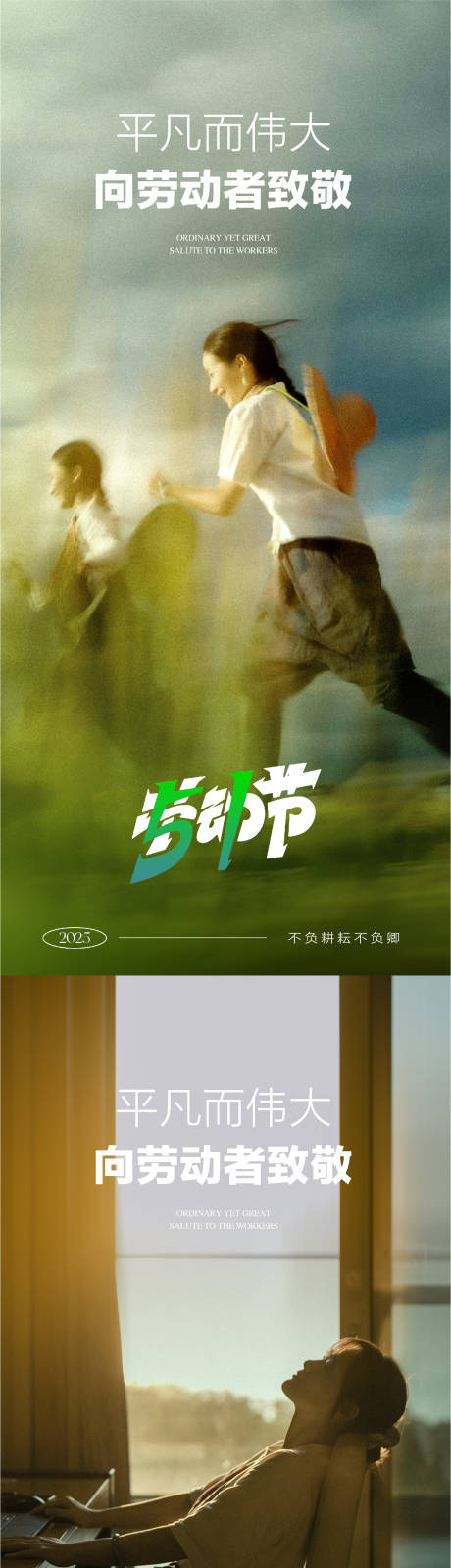 源文件下载【享设计】搜索编号：53330030339693218【五一劳动节海报】