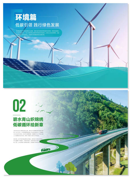 源文件下载【篇章设计 】编号：49410030331233701