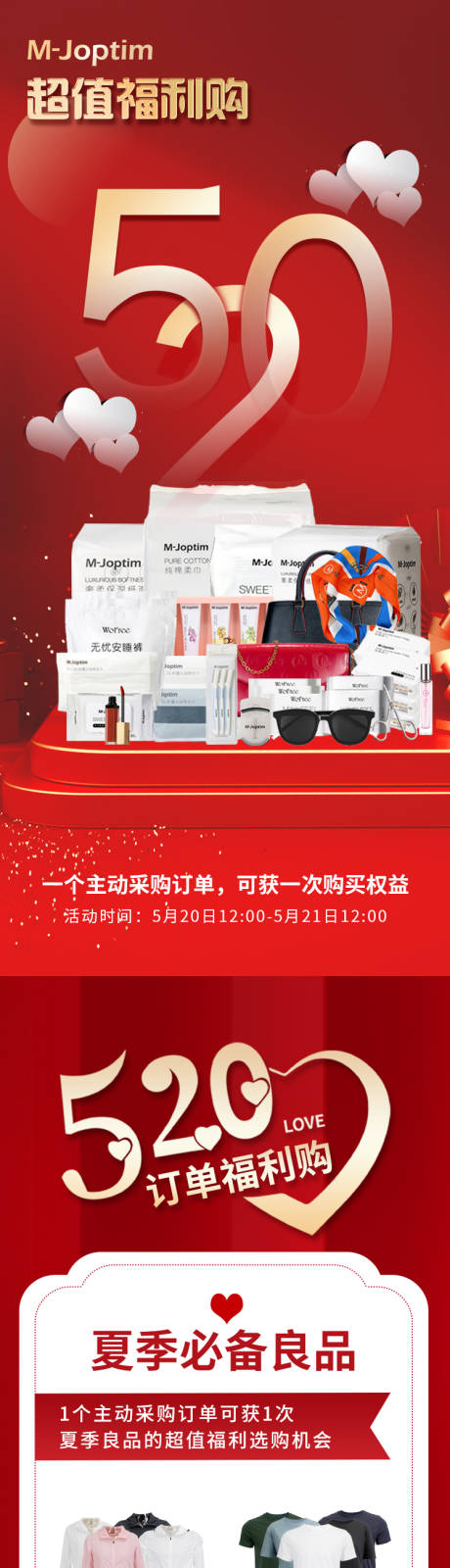 源文件下载【活动海报】编号：58210030181396035